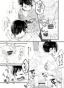 Page 15 of Douzo Oishiku Meshiagare - preview thumbnail