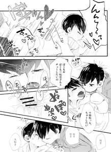 Page 16 of Douzo Oishiku Meshiagare - preview thumbnail