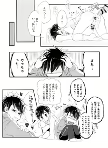 Page 20 of Douzo Oishiku Meshiagare - preview thumbnail