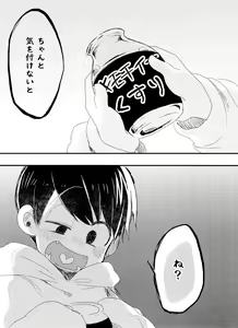 Page 22 of Douzo Oishiku Meshiagare - preview thumbnail