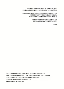 Page 23 of Douzo Oishiku Meshiagare - preview thumbnail