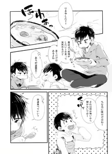 Page 3 of Douzo Oishiku Meshiagare - preview thumbnail