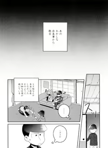 Page 16 of Todomatsu wa Iranaiko - preview thumbnail