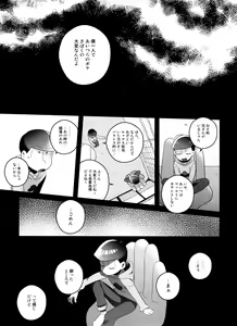 Page 23 of Todomatsu wa Iranaiko - preview thumbnail