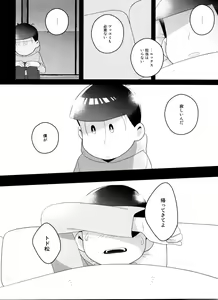 Page 32 of Todomatsu wa Iranaiko - preview thumbnail