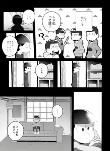 Page 9 of Todomatsu wa Iranaiko - preview thumbnail