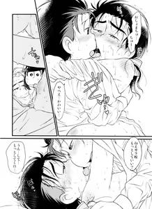 Page 21 of Ote yawaraka ni! O hime-sama - preview thumbnail