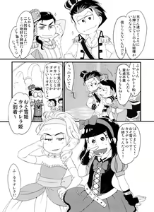 Page 3 of Ote yawaraka ni! O hime-sama - preview thumbnail