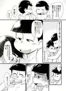 Page 14 of Futanari Karamatsu-kun wa mada shojodesu - preview thumbnail