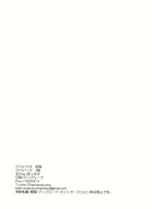 Page 3 of Futanari Karamatsu-kun wa mada shojodesu - preview thumbnail
