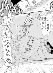Page 40 of Futanari Karamatsu-kun wa mada shojodesu - preview thumbnail