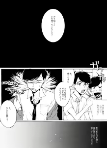 Page 3 of 「EARLY SUMMER VACATION」 - preview thumbnail