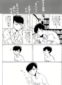 Page 36 of 「EARLY SUMMER VACATION」 - preview thumbnail