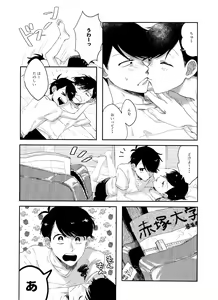 Page 16 of FIRST SUMMER ESCAPE - preview thumbnail