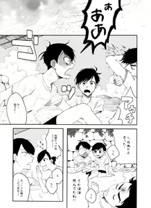 Page 26 of FIRST SUMMER ESCAPE - preview thumbnail