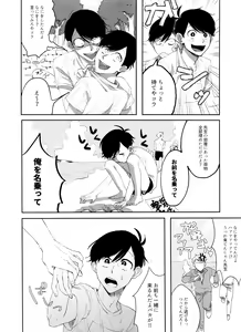 Page 27 of FIRST SUMMER ESCAPE - preview thumbnail
