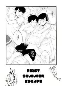 Page 3 of FIRST SUMMER ESCAPE - preview thumbnail
