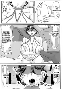 Page 15 of Ashitaba-san-chi no Netorare Ninpu Mama | 아시타바 댁의 네토라레 임산부 엄마 - preview thumbnail