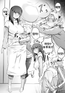 Page 3 of 모자의 비밀♪ - preview thumbnail