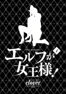 Page 3 of Elf ga Joou-sama! Ch. 1 | That Elf is My Queen! Ch. 1 Vol.1 - preview thumbnail