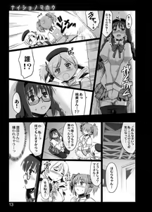 Page 11 of Naisho no Mahou - preview thumbnail