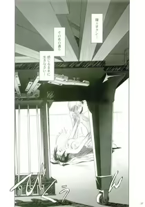 Page 36 of lirico ~[Kouhen]~ - preview thumbnail