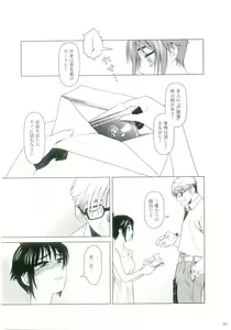 Page 40 of lirico ~[Kouhen]~ - preview thumbnail