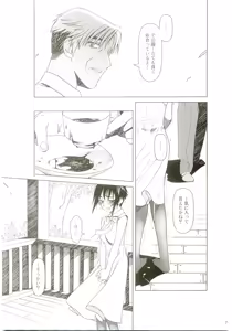 Page 6 of lirico ~[Kouhen]~ - preview thumbnail