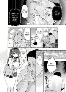 Page 3 of Tadaman Ka (Saimin) ~Akaneya Yuuno no Baai~ | 공짜 보지화(최면) ~아카네야 유노의 경우~ - preview thumbnail