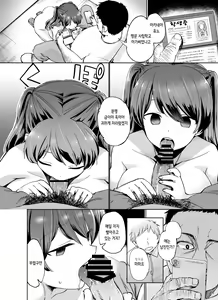 Page 7 of Tadaman Ka (Saimin) ~Akaneya Yuuno no Baai~ | 공짜 보지화(최면) ~아카네야 유노의 경우~ - preview thumbnail
