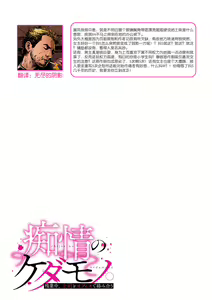 Page 19 of esuemukurabu de ga oni jōshi ni oshioki suru hazu ga…!? | 痴情野兽、加班时和上司在办公室互相交缠 - preview thumbnail