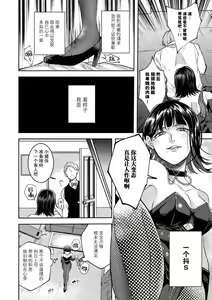 Page 5 of esuemukurabu de ga oni jōshi ni oshioki suru hazu ga…!? | 痴情野兽、加班时和上司在办公室互相交缠 - preview thumbnail