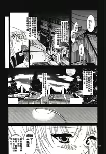 Page 56 of Ruriiro Onnanoko - preview thumbnail