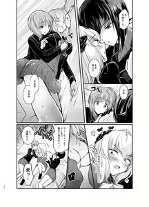 Page 10 of Nishizumi Refre - preview thumbnail
