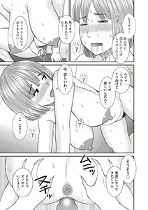 Page 109 of Hamejiru Nama Shibori! Nikuyoku Okusan - preview thumbnail