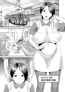 Page 119 of Hamejiru Nama Shibori! Nikuyoku Okusan - preview thumbnail