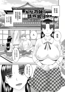 Page 139 of Hamejiru Nama Shibori! Nikuyoku Okusan - preview thumbnail