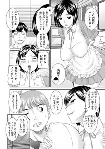 Page 160 of Hamejiru Nama Shibori! Nikuyoku Okusan - preview thumbnail