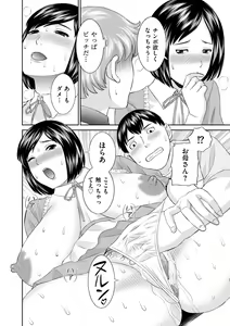Page 164 of Hamejiru Nama Shibori! Nikuyoku Okusan - preview thumbnail