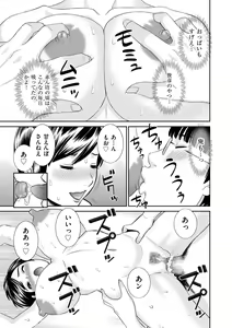 Page 37 of Hamejiru Nama Shibori! Nikuyoku Okusan - preview thumbnail