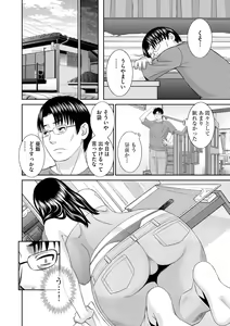 Page 8 of Hamejiru Nama Shibori! Nikuyoku Okusan - preview thumbnail