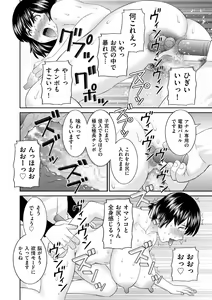 Page 94 of Hamejiru Nama Shibori! Nikuyoku Okusan - preview thumbnail