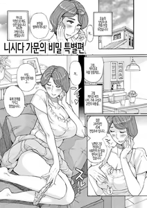 Page 209 of Mother's Care Service - preview thumbnail