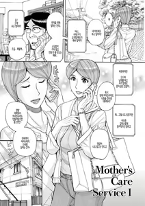 Page 5 of Mother's Care Service - preview thumbnail