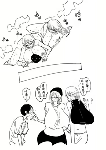 Page 19 of 先日、助けていただいた〇〇です。 #14 6と9の恩返し - preview thumbnail