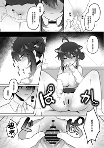 Page 21 of Hatachi ni Natte mo Chiisai Mama no Kaede o Onaho Mitai ni Hamemakuru Love Love Ecchi Hon | 把即使已经二十岁却依然那么小只的枫当作飞机杯干了个爽的甜甜蜜蜜♡小黄本 - preview thumbnail