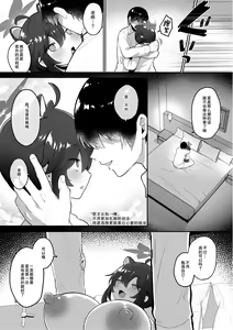 Page 26 of Hatachi ni Natte mo Chiisai Mama no Kaede o Onaho Mitai ni Hamemakuru Love Love Ecchi Hon | 把即使已经二十岁却依然那么小只的枫当作飞机杯干了个爽的甜甜蜜蜜♡小黄本 - preview thumbnail