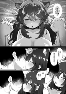 Page 45 of Hatachi ni Natte mo Chiisai Mama no Kaede o Onaho Mitai ni Hamemakuru Love Love Ecchi Hon | 把即使已经二十岁却依然那么小只的枫当作飞机杯干了个爽的甜甜蜜蜜♡小黄本 - preview thumbnail