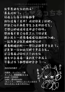 Page 48 of Hatachi ni Natte mo Chiisai Mama no Kaede o Onaho Mitai ni Hamemakuru Love Love Ecchi Hon | 把即使已经二十岁却依然那么小只的枫当作飞机杯干了个爽的甜甜蜜蜜♡小黄本 - preview thumbnail