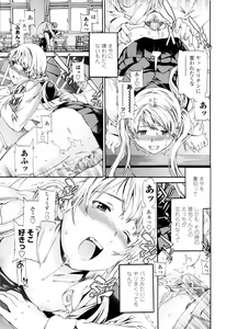 Page 117 of Guilty - preview thumbnail